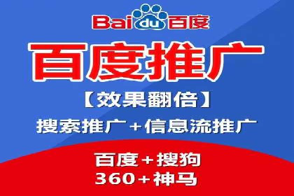 百度竞价广告如何助力中小企业实现营销突破