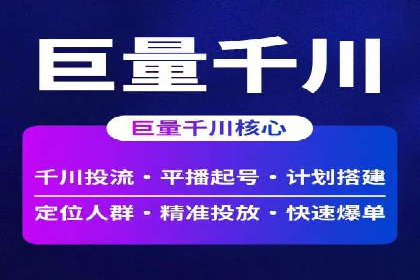 案例解读：信息流广告优化的关键因素与策略